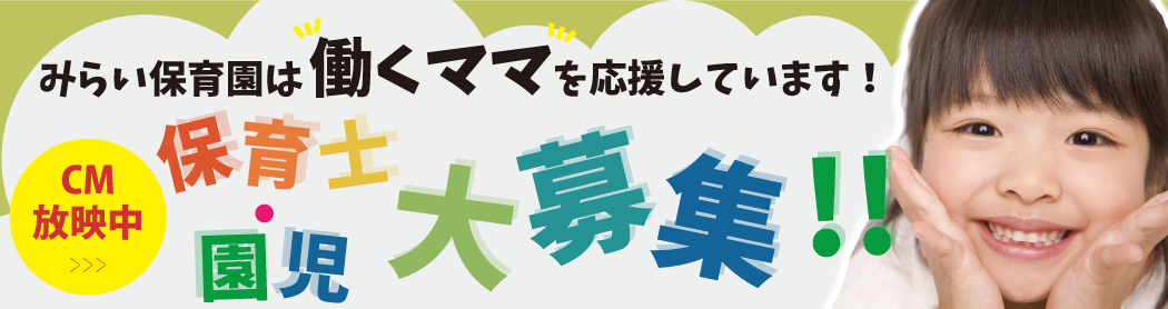 札幌市手稲区役所内「コミュニティビジョン手稲」にてCM放映中！